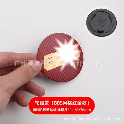 Body sticker, logo modification, center aluminum logo - bbs-grid-red-and-gold-model-60mm-wheel-hub-sticker-one-piece