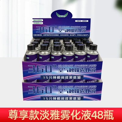 Air cooling agent for vehicle, Sterilization Formaldehyde Removal Odor - exclusive-48-bottles-of-elegant-fragrance-of-atomized-liquid