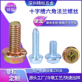 螺柱;螺钉;铆钉