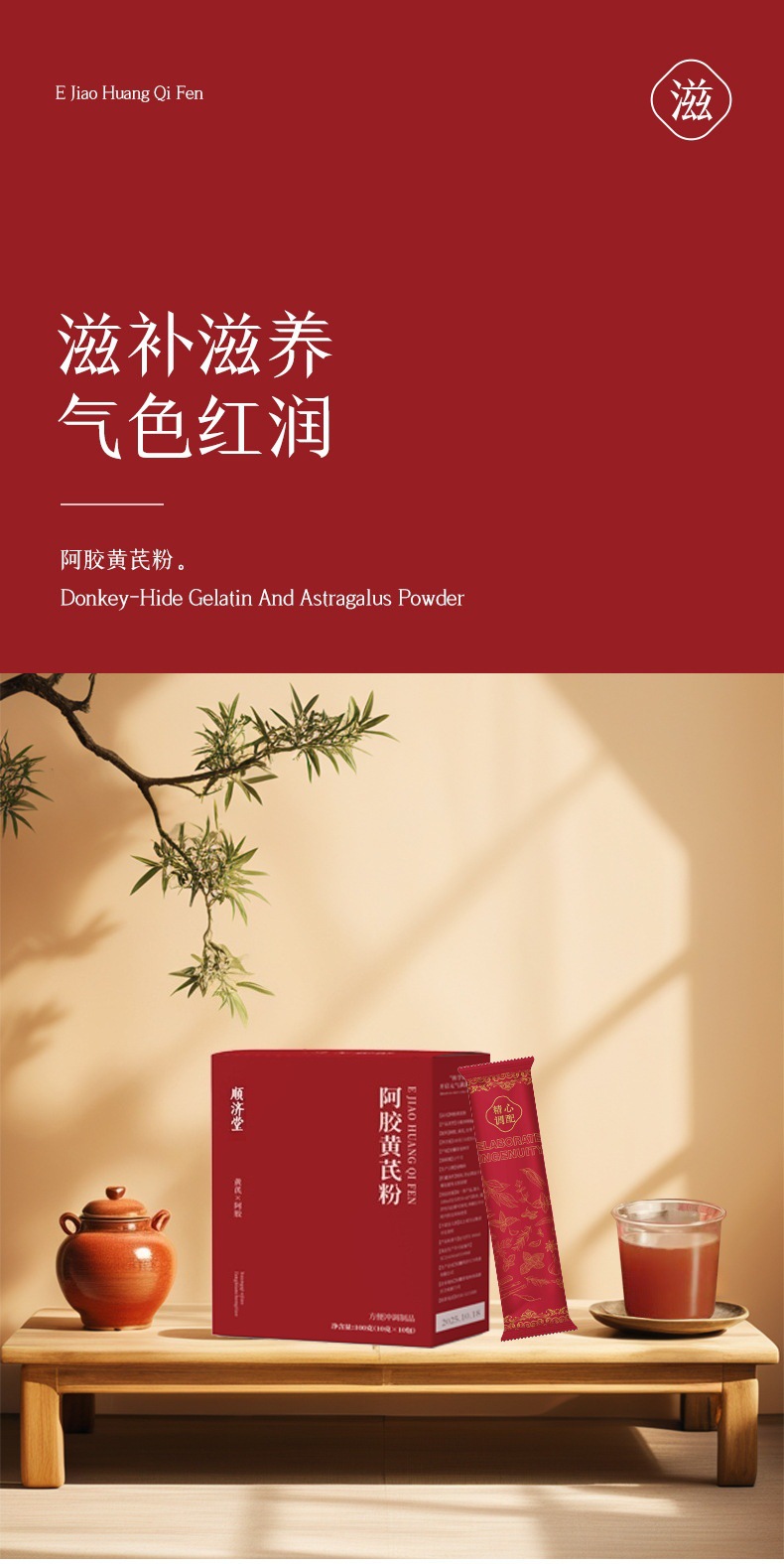 Ejiao Astragalus Meal Replacement Powder 100g Box Chinese Wellness Drink Mix for Daily Nourishment overview