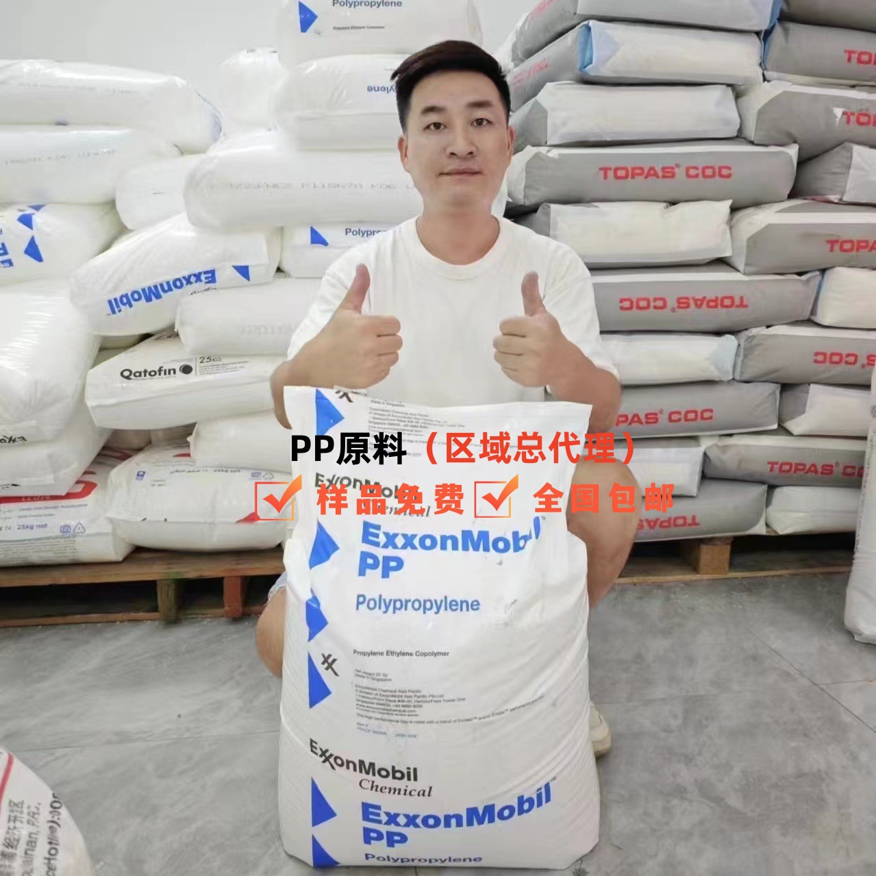 PP全系 埃克森 LGN301 LNR010 HUM210耐老化 PP