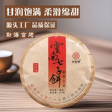厂家批发云南普洱茶饼 勐海宫廷茶熟普七子饼茶古树普洱茶357g