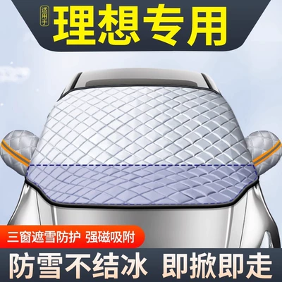 Suitable for Ideal One/L6/Mpv Car Cover L7/L8 Car Snow Cover L9 Front Windshield Antifreeze Cover Mega