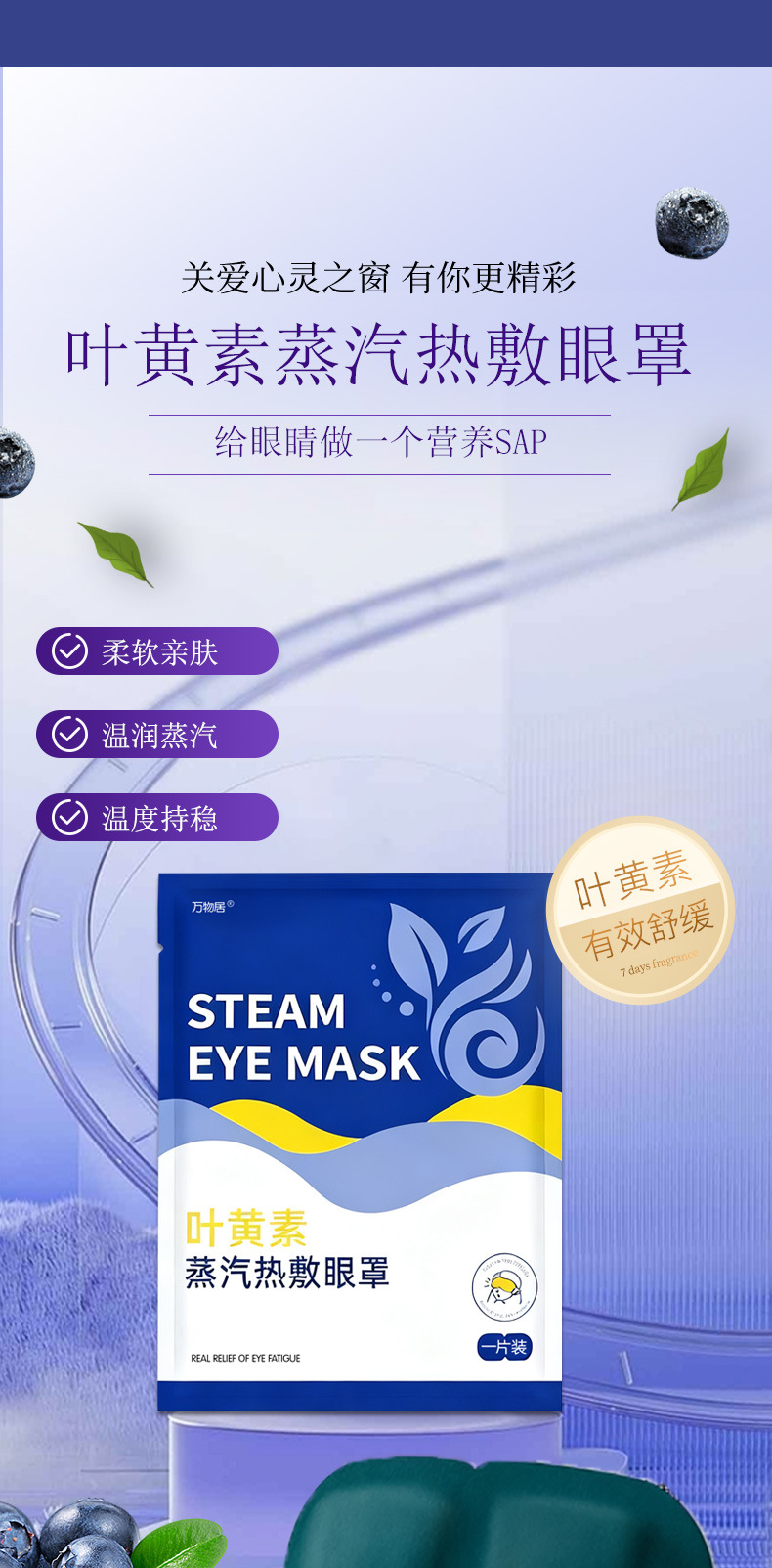 Lutein Steam Eye Mask Custom Logo Herbal Self Heating Eye Compress Disposable Warm Eye Relaxation specifications