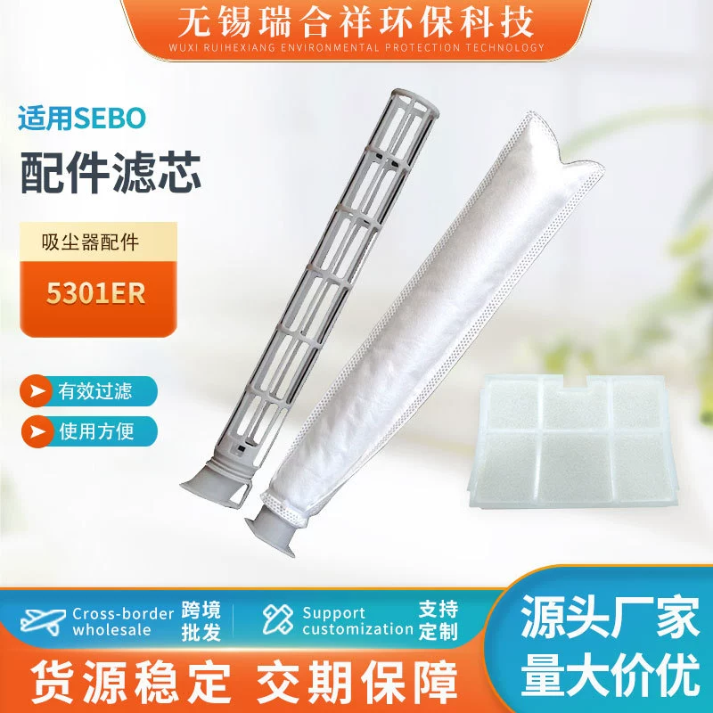 Подходит для пылесоса Sebo 5301ER микропылевой фильтр мешок Windsor Sensor S12