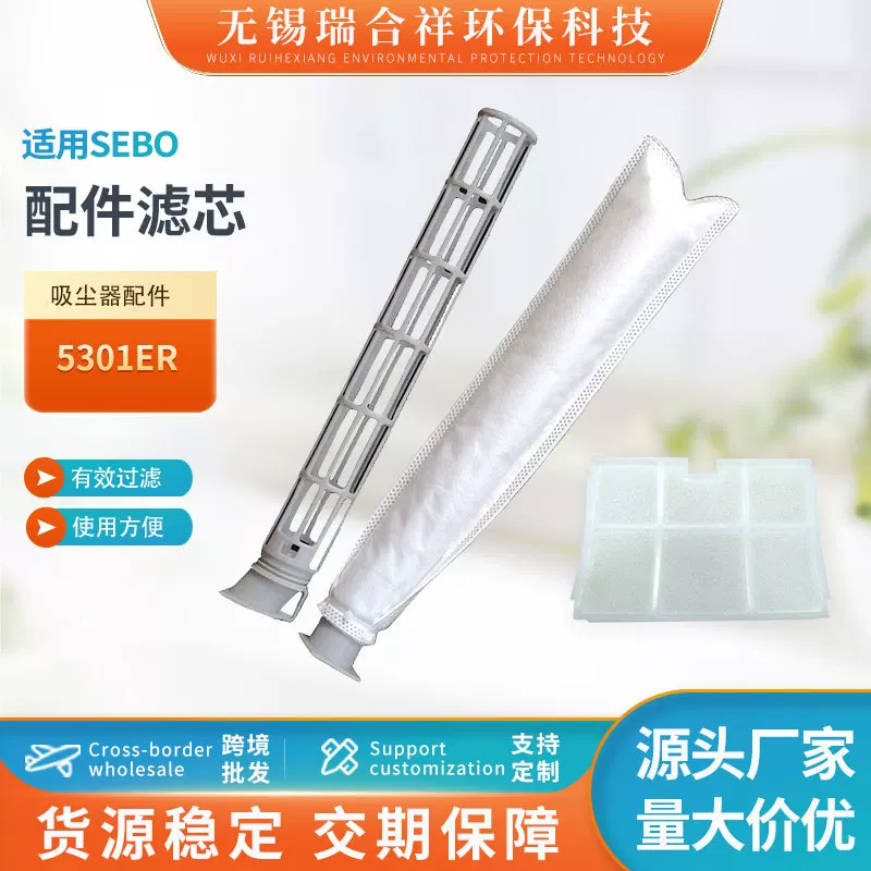 Подходит для пылесоса Sebo 5301ER микропылевой фильтр мешок Windsor Sensor S12