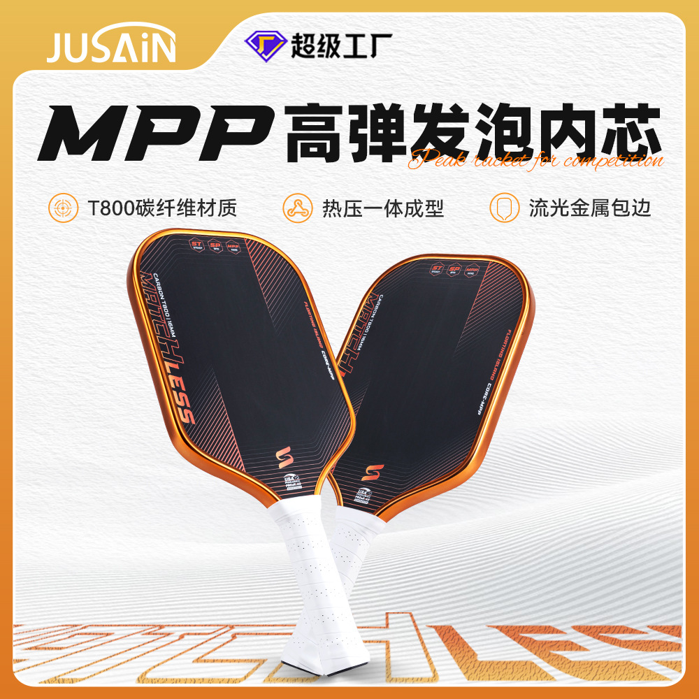 MPP foam core pickleball paddle, hot-pressed T800 carbon fiber, direct from the factory