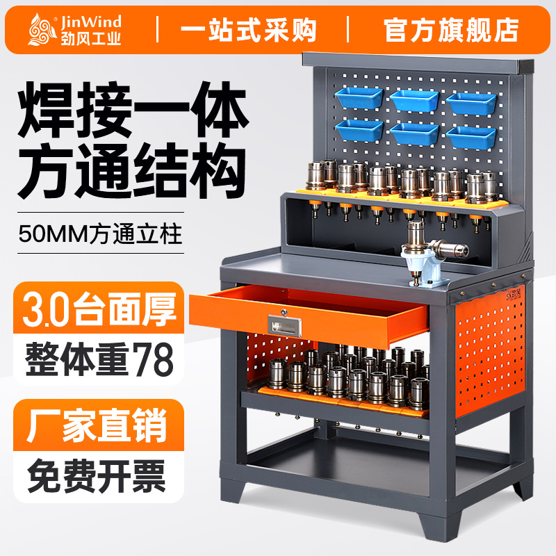 重型工作台数控加工中心工位刀柄收纳BT40锁刀座钳工操作工作桌子