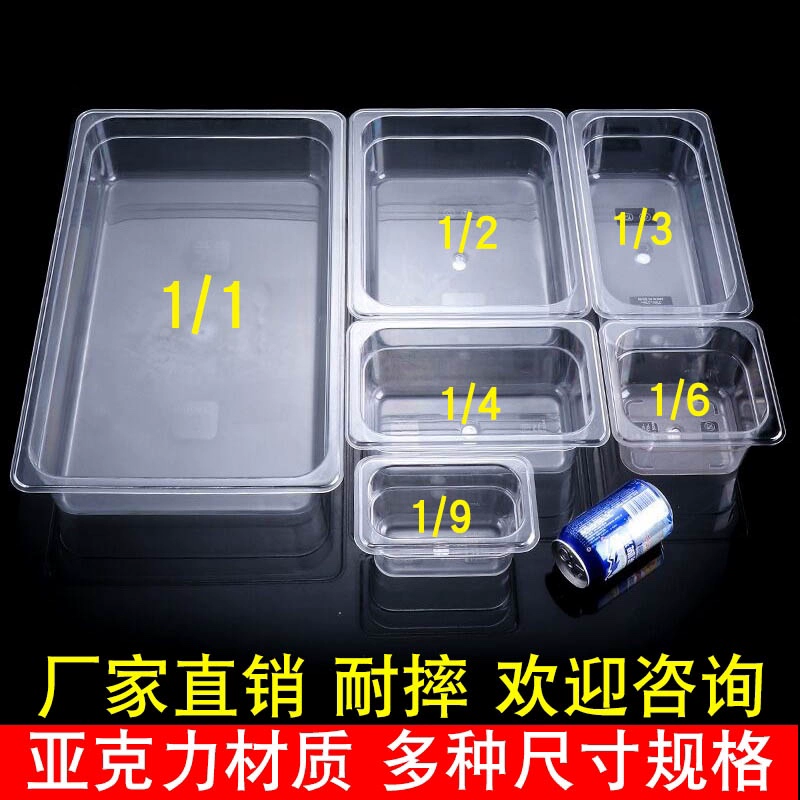 Показывающая Spicy Dishes Display Box Acrylic, Pot Pot Transparent Rectangular Transparent Plastic Spicy Cabinet Box
