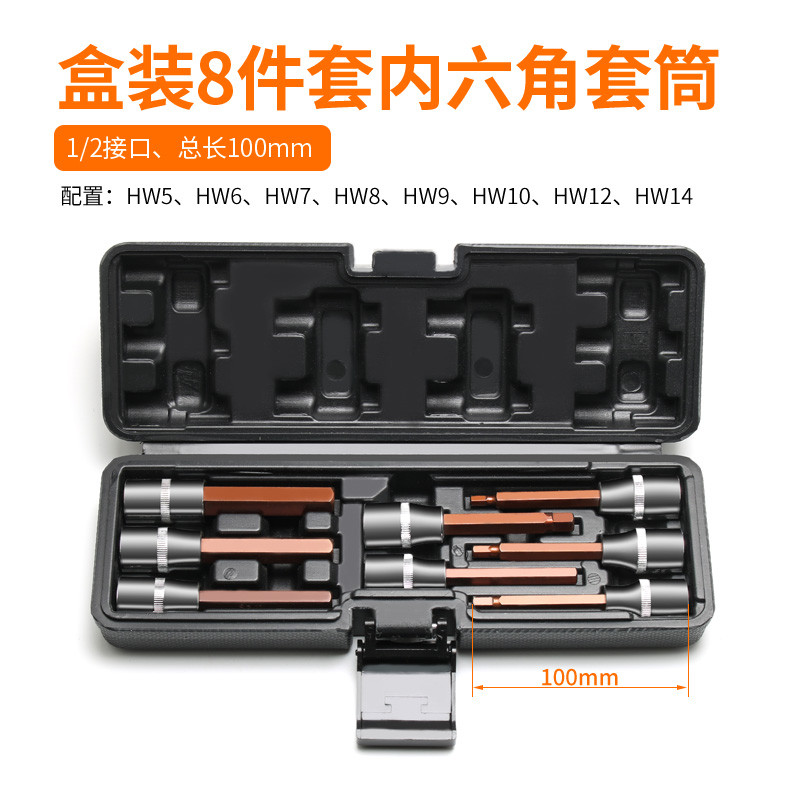 manguito de manguito hexagonal interno, gran explosión alargada, cabeza de lote hexagonal interno, llave eléctrica, cabeza de manguito de tornillo hexagonal interno