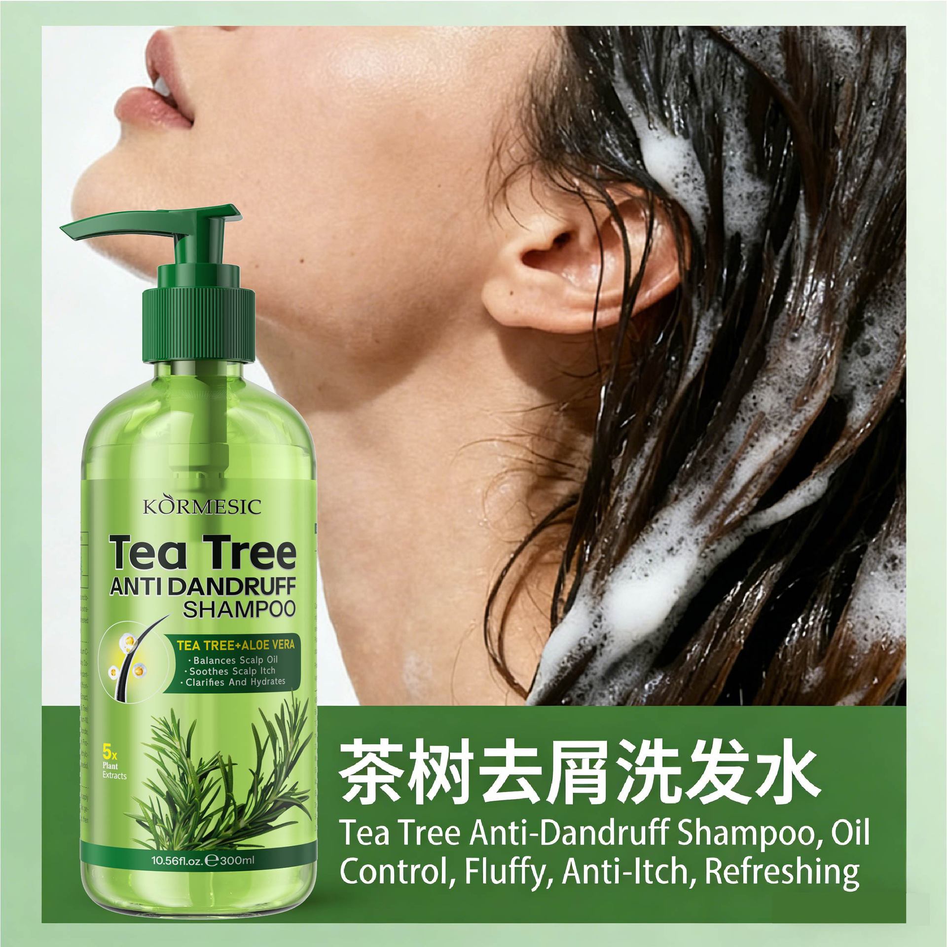 Comercio exterior KORMESIC Tea Tree Caspa Shampoo Fluffy Cuero Cabelludo Limpieza Transfronterizo Spot Wholesale image 3