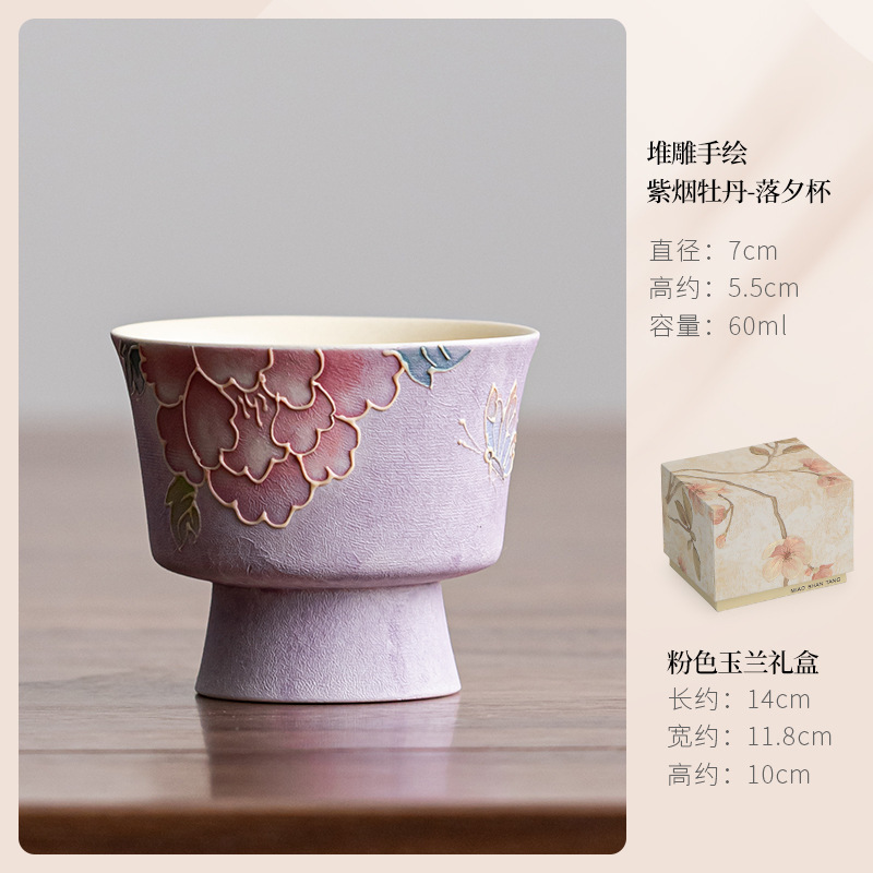 手绘紫色牡丹陶瓷普洱杯套组大号主人杯功夫茶具茶盏品茗杯|undefined