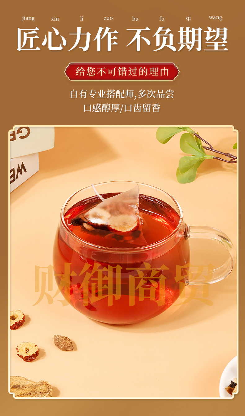 Ginseng Ten Treasure Tea Ren Shen Shi Bao Cha 150g Bagged Herbal Wellness Tea for Daily Brewing specifications