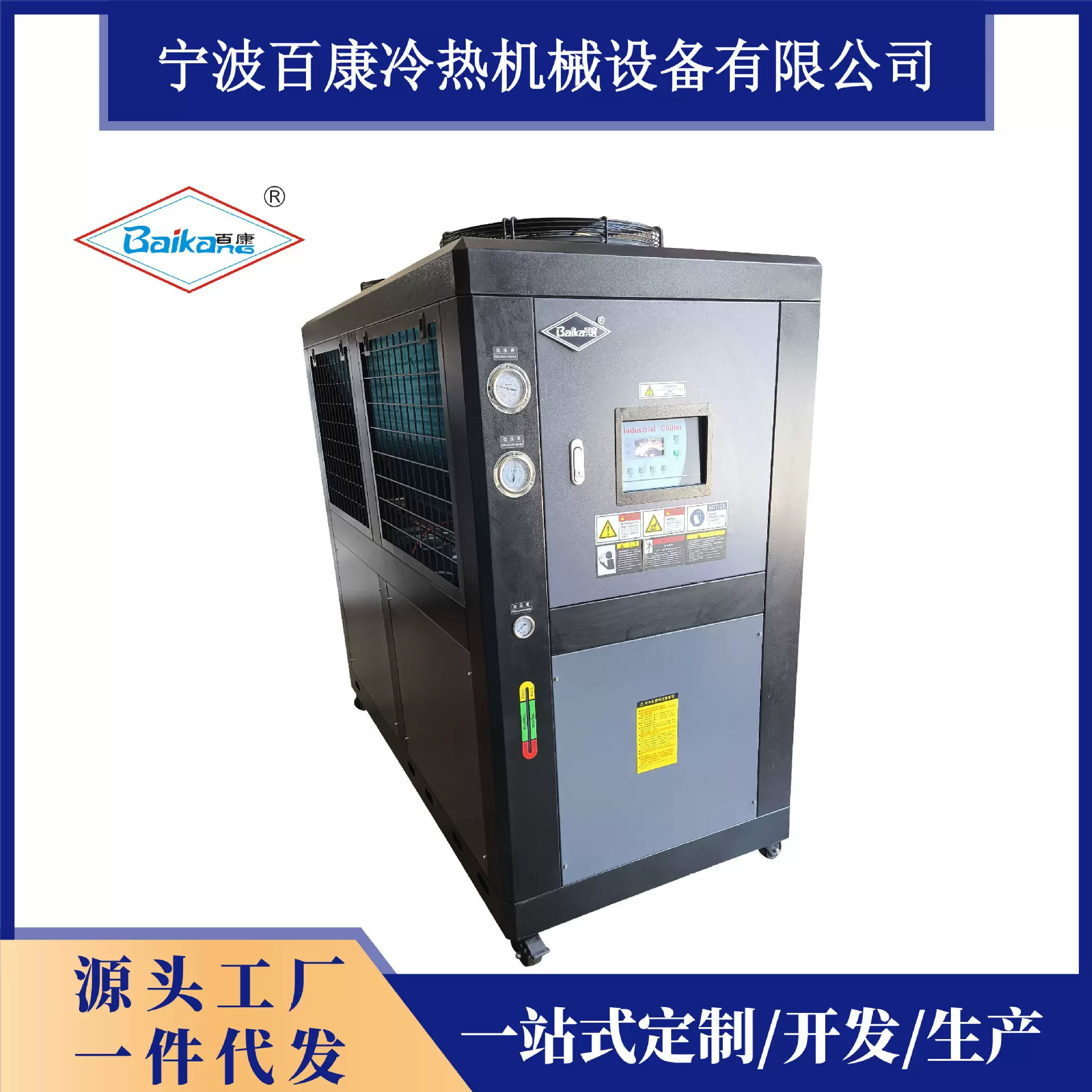 12匹工业冷水机风冷式冷水机高效型冰水机冷冻机制冷宁波厂家直销