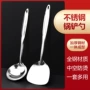 厨房加厚201不锈钢锅铲