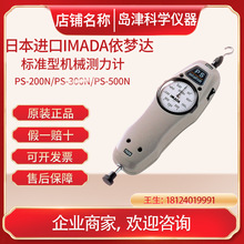 日本IMADA依梦达标准机械测力计PS-5N 10 20 30 50 100 200300500