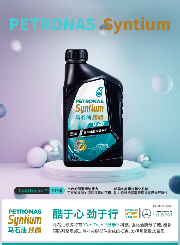Black V03 0W-20 Petronas Syntec Sq Fully Synthetic Engine Oil for Japanese, Korean, American and Domestic Self-Priming Engines 1L*16
