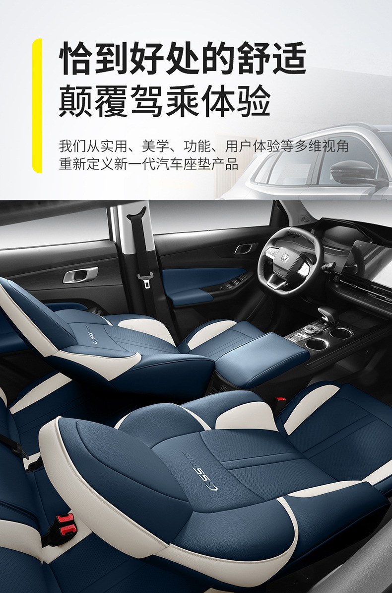Second generation Chang'an cs55plus special car seat cover four seasons universal fully enclosed seat cover breathable leather seat cover