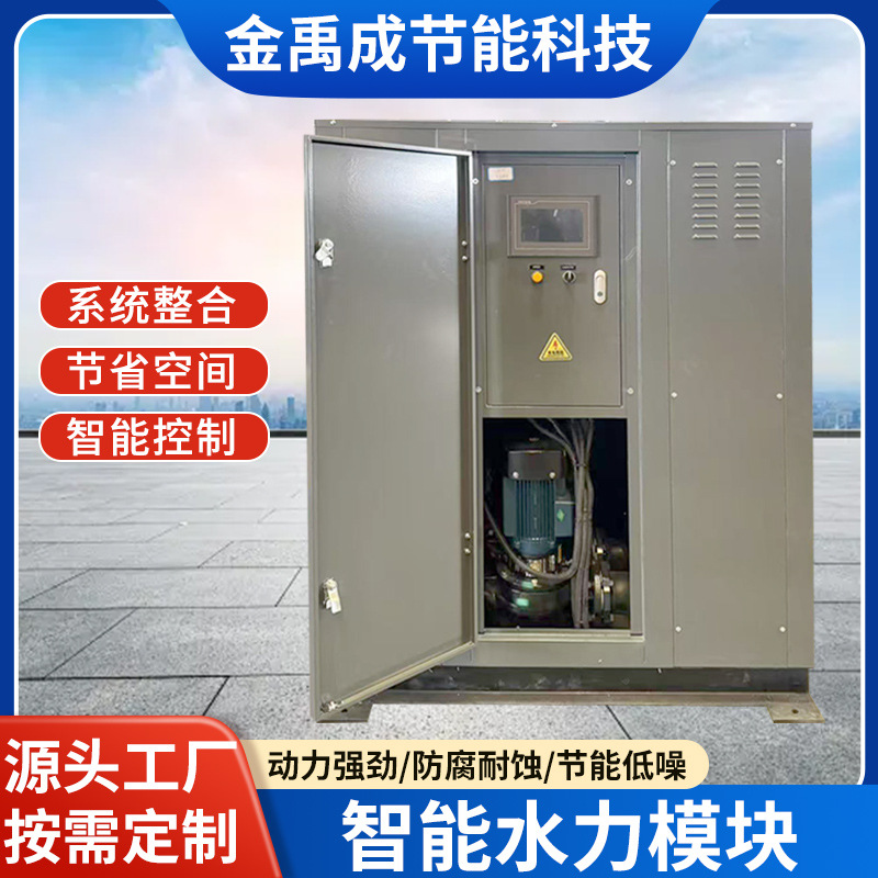 智能水力模块暧通地暖热泵空气能一体化冷热循环供水设备水力模块