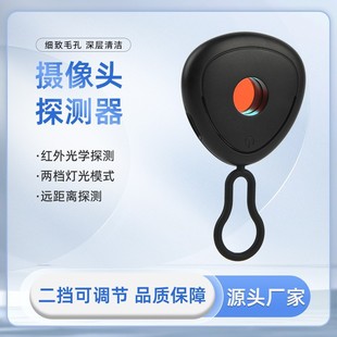 Cross-border infrared detector camera detector hotel infrared scanning detector hotel monitoring anti-candid camera