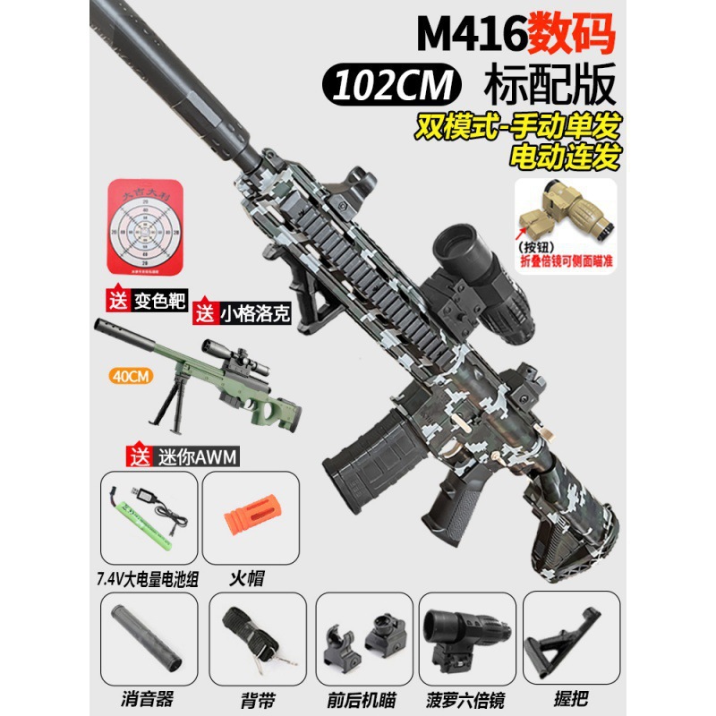 416 pistolas para niños niños de cristal mano auto-integrada juguetes eléctricos de disparo continuo pistola de bala suave de asalto automático