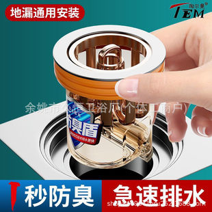 Toilet floor drain core deodorizer universal toilet insect-proof sewer pipe anti-return odor artifact sealed closed cover