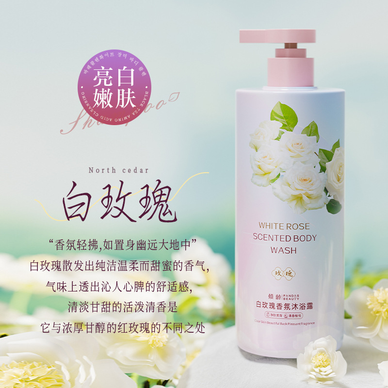 倾龄白玫瑰红玫瑰樱花香氛沐浴露800ml清洁滋润持久香氛沐浴露|undefined