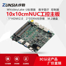 谆勤8代I3I5I7-8565U10x10NUC全新迷你小主板工控CPU套装小主机板