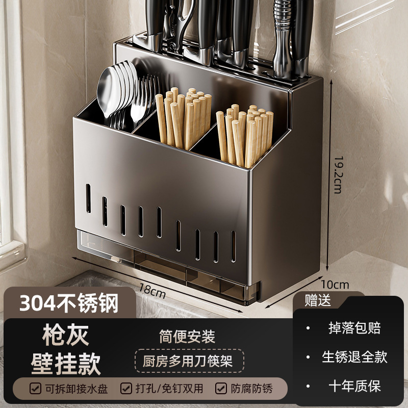 不锈钢筷子收纳盒刀架一体式收纳厨房置物架子壁挂式勺子桶筷笼|undefined