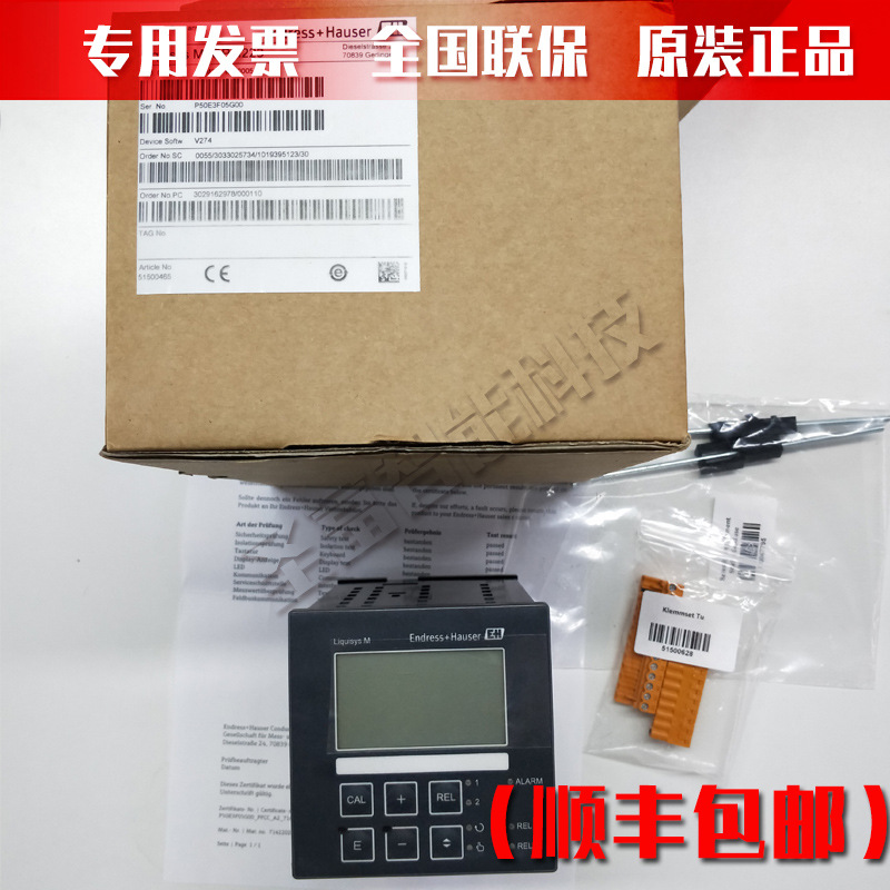 pH/ORP变送器CPM223-PR0005一体化盘装变送器德国E+H