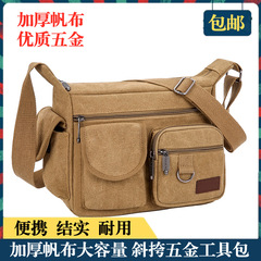 Tool bag portable wear-resistant and durable bag carpentry plumber canvas labor insurance men's cross-body sturdy hardware tool bag