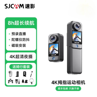 Sports Camera Motorcycle Driving, Motorcycle driving recorder