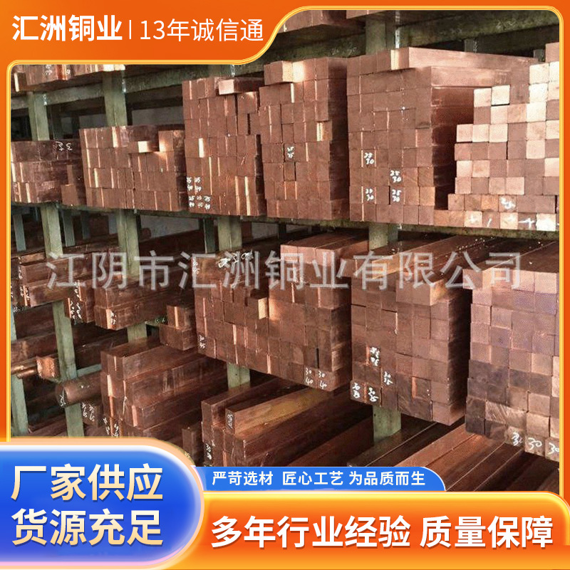 大量供应锻打紫铜棒 高导电紫铜棒TU2无氧紫铜棒厂家批发销售