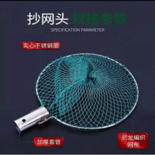 实心不锈钢抄网头带套筒编织小网眼有结网抄网带圈一体抄网头批发