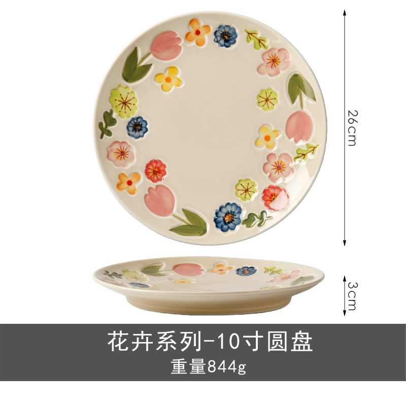 Acila花卉系列日式复古陶瓷餐具高颜值釉彩餐盘家用饭碗水果盘|undefined