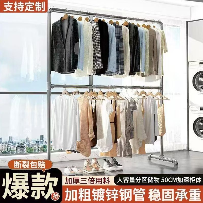 Double-layer steel pipe clothes rack, with upper and lower bars, floor-standing design, suitable for indoor balconies, extra-tall and extra-thick, ideal for displaying clothing Double-layer steel pipe clothes rack, with upper and lower bars, floor-standing design, suitable for indoor balconies, extra-tall and extra-thick, ideal for displaying clothing
