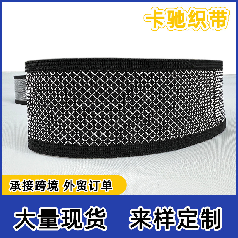 厂家直供涤纶包边带床垫凉席围边带床垫带网格织带现货家纺