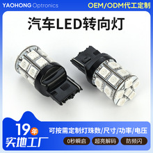 �羳����ledת���7440 7443 1156 1157 20SMD 5050 ������������