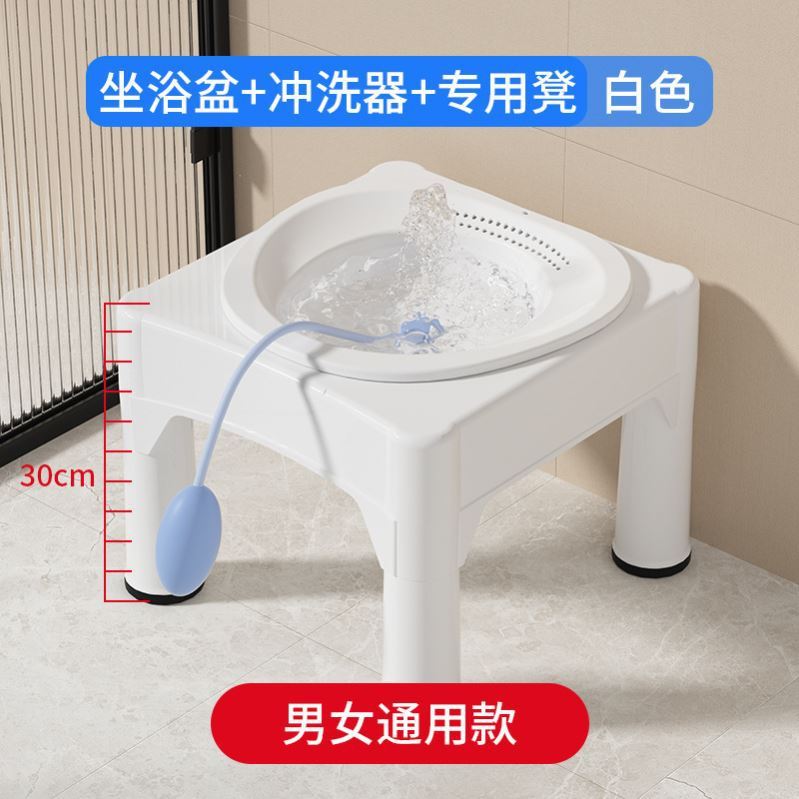坐浴盆带凳女男痔疮孕妇免蹲洗屁股神器老人前列腺专用浸泡器免蹲|undefined