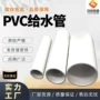 灌溉绿化水处理定制给水管