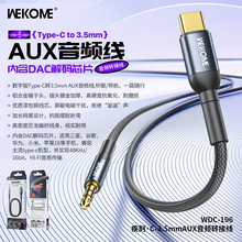 WEKOME编织type-c转3.5mm音频线AUX电脑耳机输入转接线车载音响线