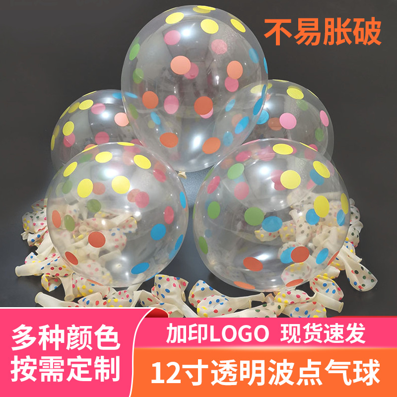 Jiadi 12 Inch Transparent Color Polka Dot Balloon Wedding Birthday Party Decoration Latex Balloon Night Market Polka Dot Balloon