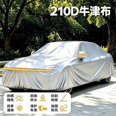 Car clothing – types of vehi - sedan-please-specify-the-model-in-the-order-notes-210d-oxford-fabric-silver