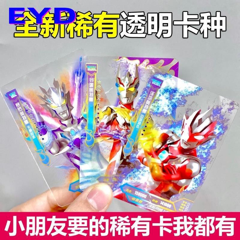 Authentic Zero Star Edition Cards Transparent Card Book Rare Cards Complete Set No Repetitions