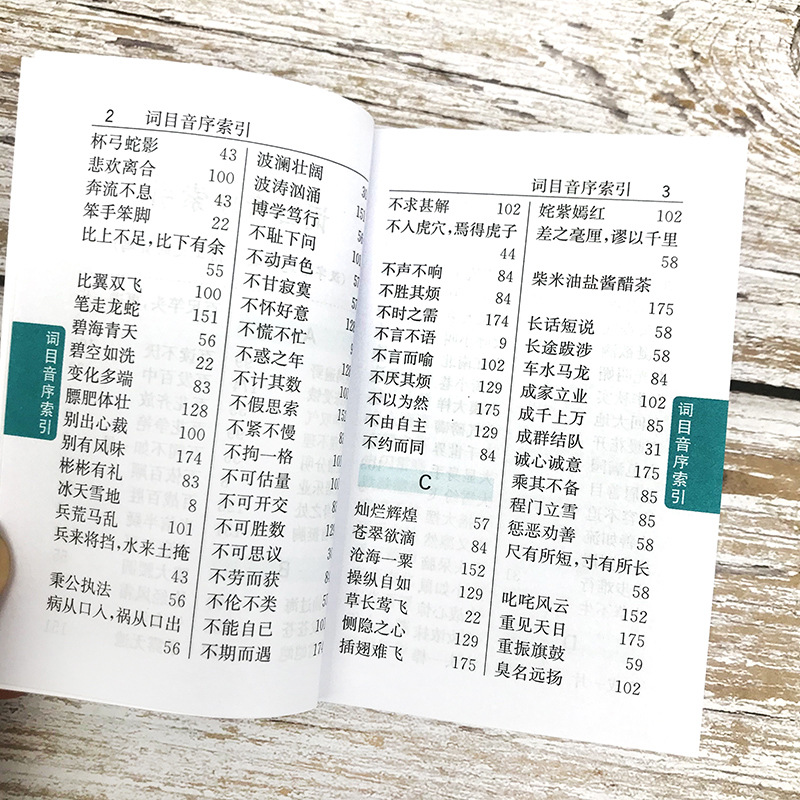 Wholesale portable pocket-sized "Fall in Love with Chinese Classics Tree: 5 Minutes a Day for Elementary School Students - Complete Collection of Idioms with Mini Pinyin Edition"