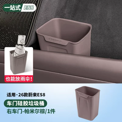 Cans, Car Cup Holders, Umbrella — Car storage bag/box - door-umbrella-trash-can-pamir-brown-one-on-the-right
