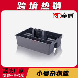 手提清洁工具篮 酒店客房保洁篮 塑料工具篮杂物篮 收纳盒篮