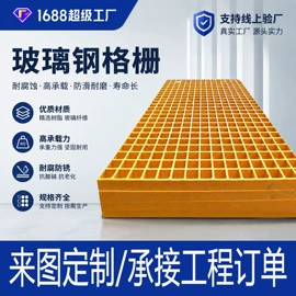 网格板