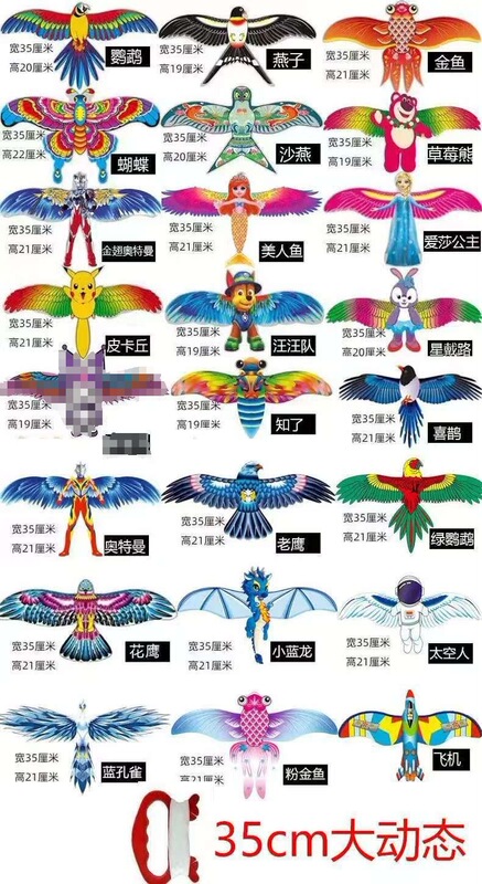 イ坊の釣り竿の動態の凧の露店の子供は屋外で小さい凧の釣り竿の凧を持ちます。|undefined