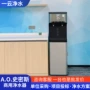 史密斯商业直发立式净水器